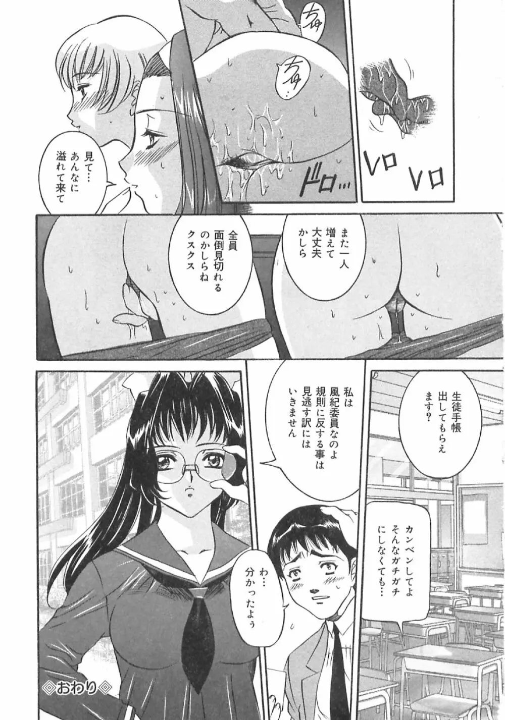 妹の汗 149ページ