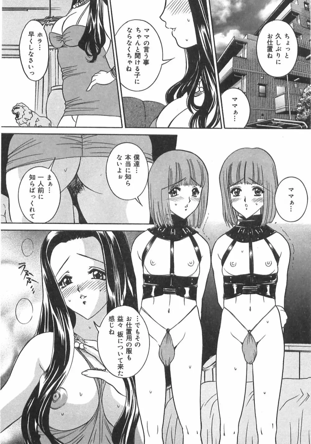 妹の汗 80ページ