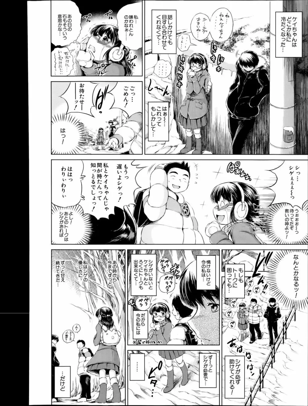 COMIC 夢幻転生 2014年7月号 434ページ