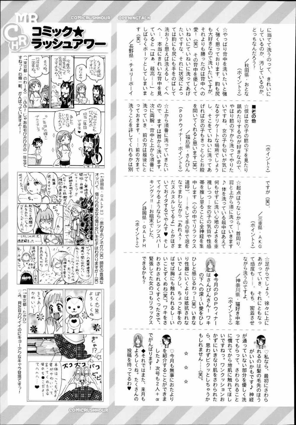 COMIC 夢幻転生 2014年7月号 639ページ