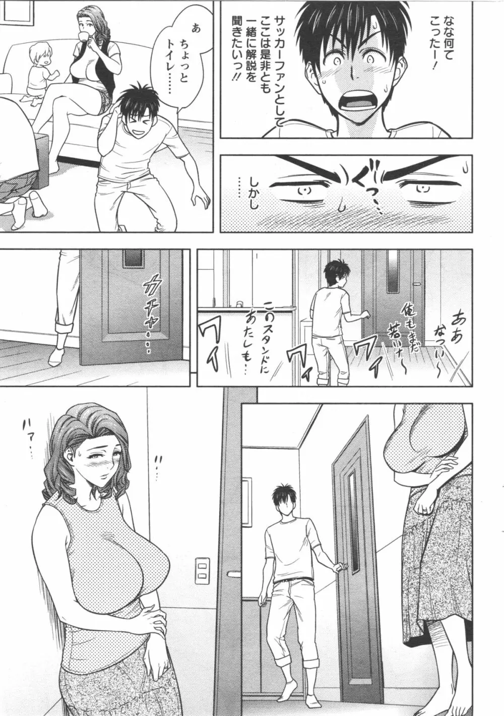 twin Milf 第01-10話 + 番外編 190ページ