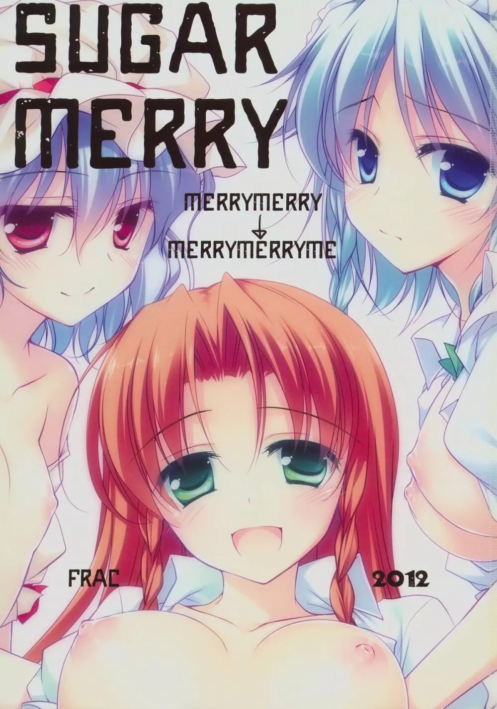 SUGARMERRY -MERRYMERRY総集編 1－ 3ページ