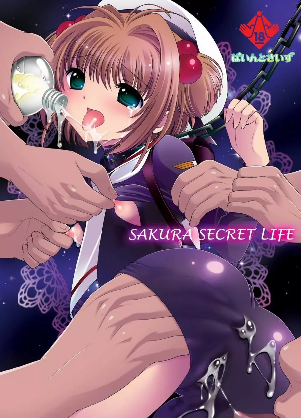 SAKURA SECRET LIFE