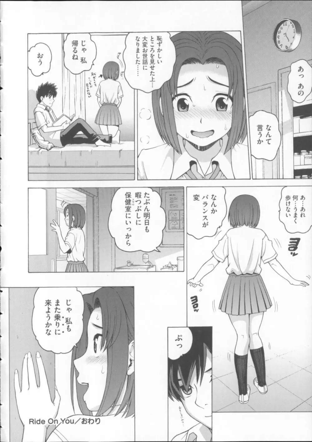 女尻ズム + 4Pリーフレット 154ページ