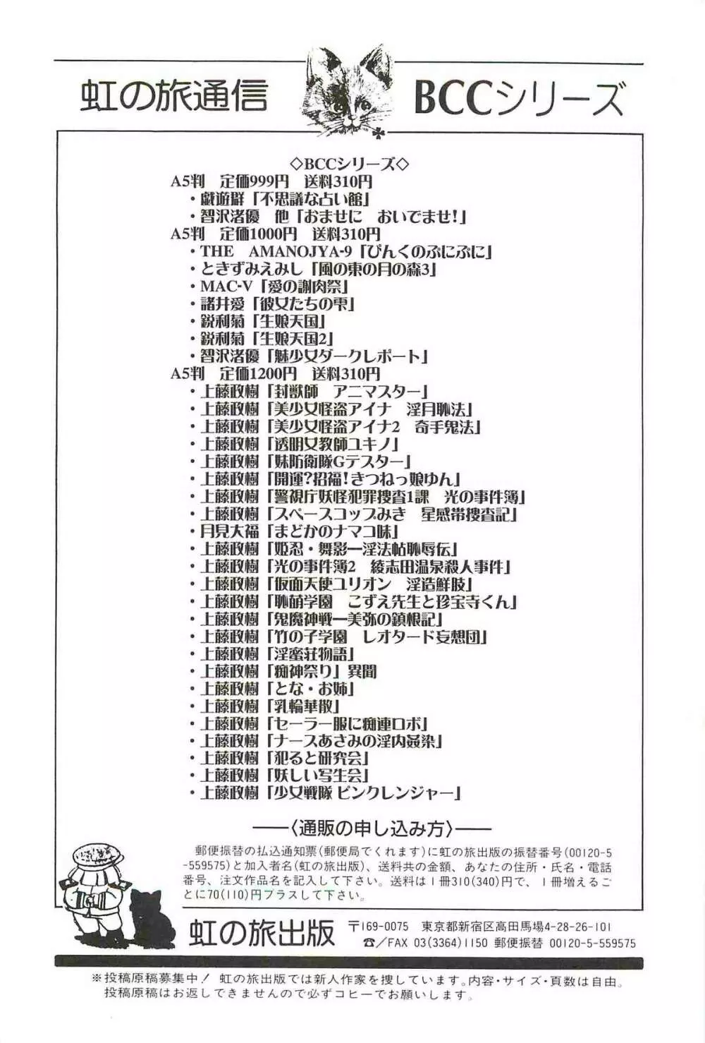 家庭教師ハルカの問題 148ページ