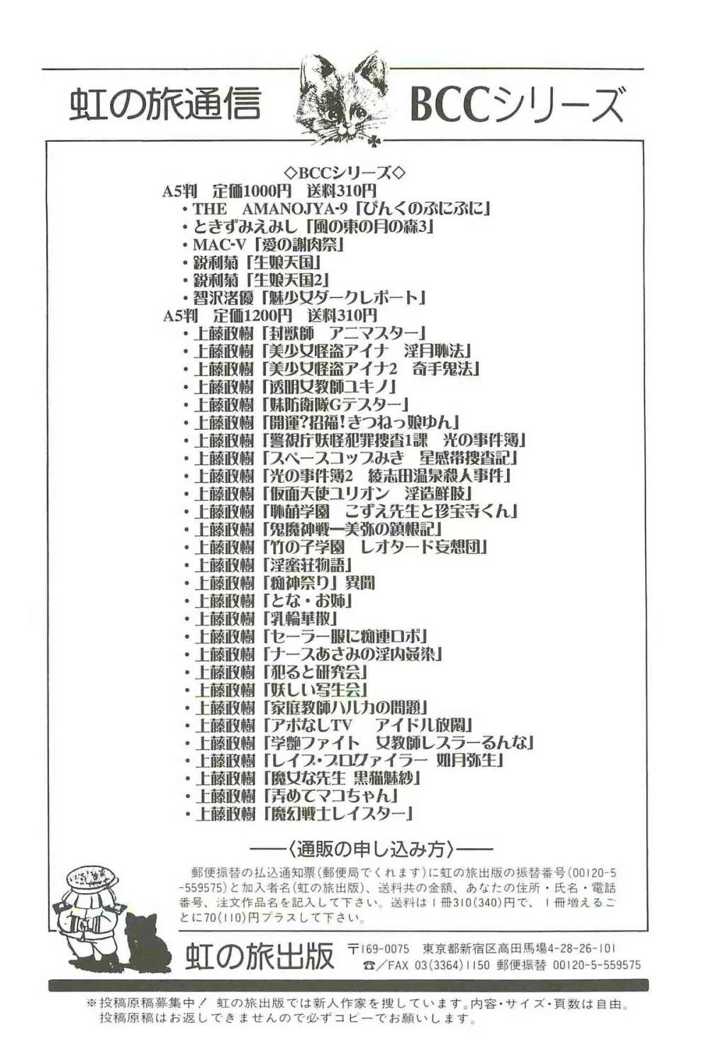 悪姦島－ブロンド恥獄－ 148ページ