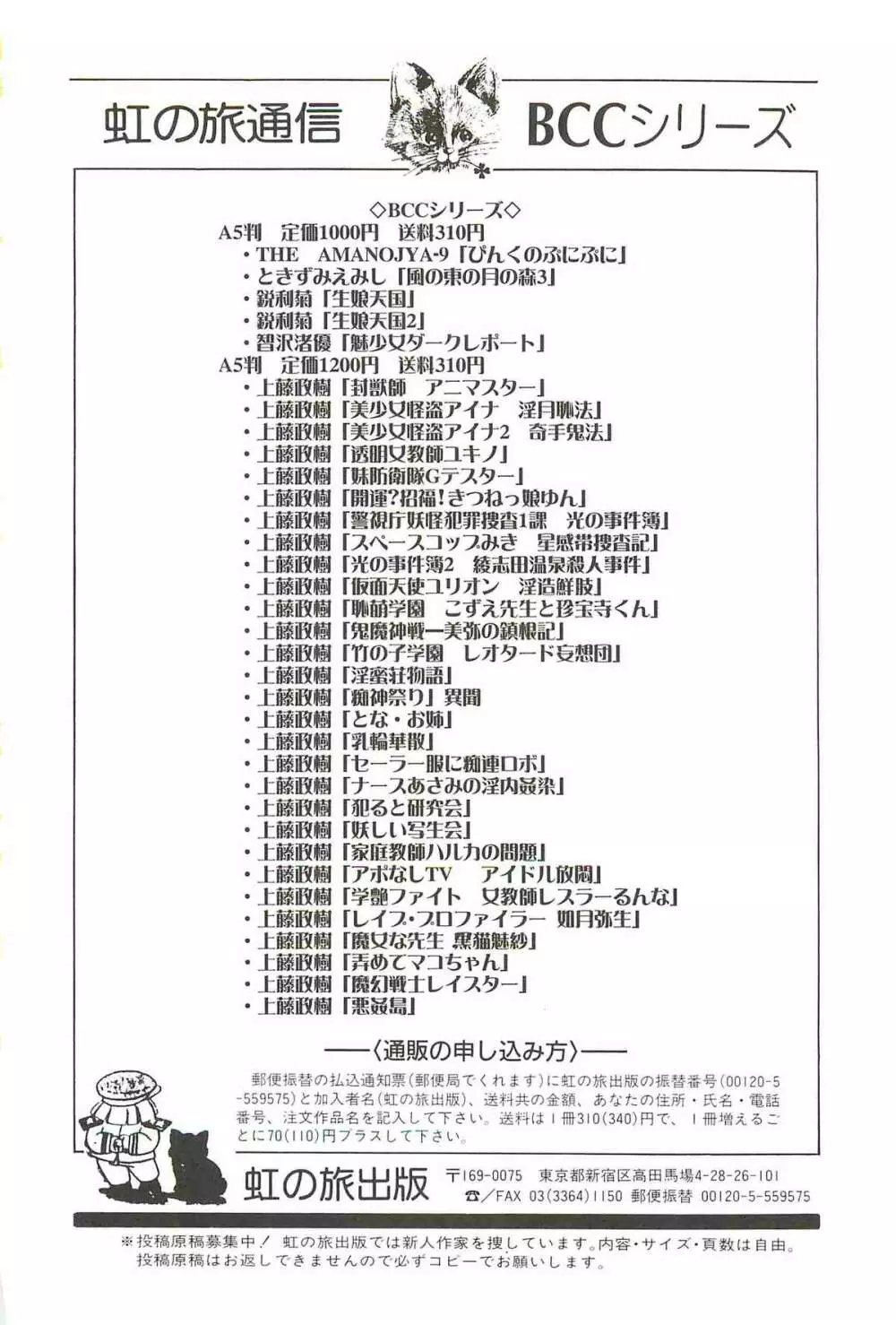 少女忍者シズカ91 148ページ