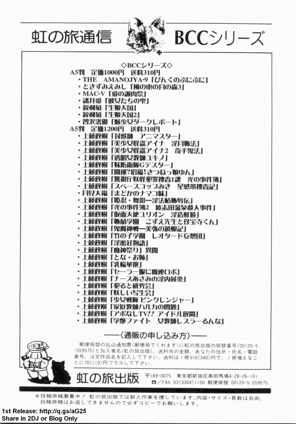 学艶ファイト 女教師レスラーるんな 145ページ