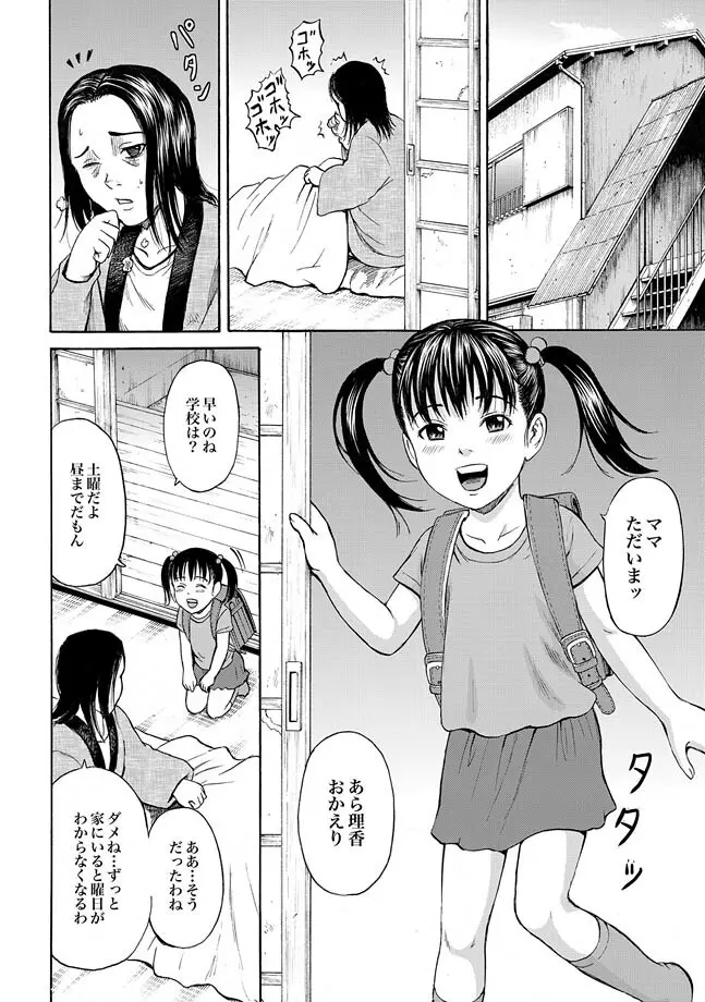 子供 3ページ