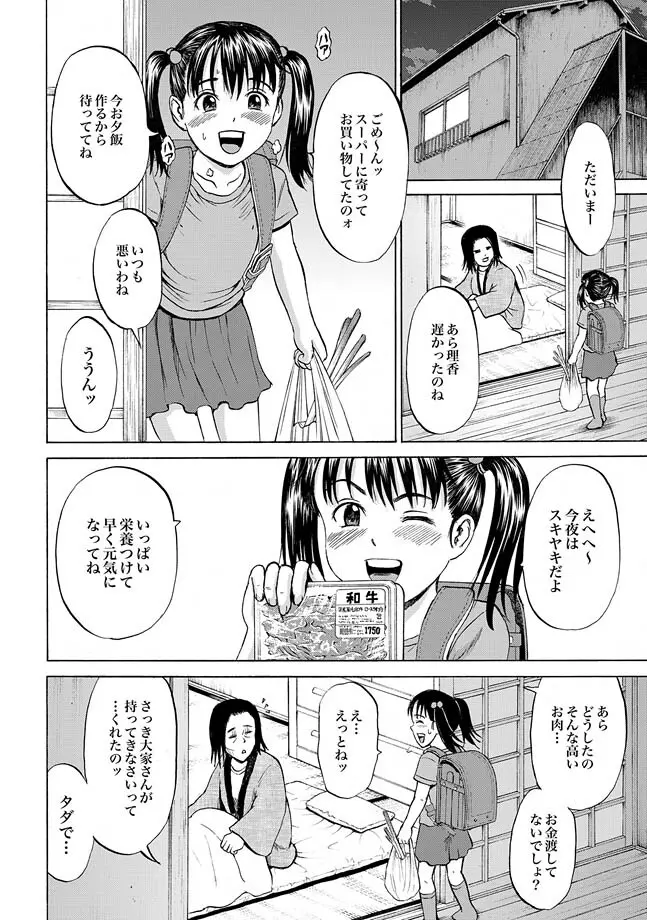 子供 45ページ