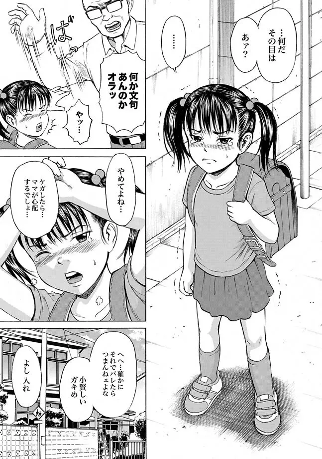 子供 8ページ