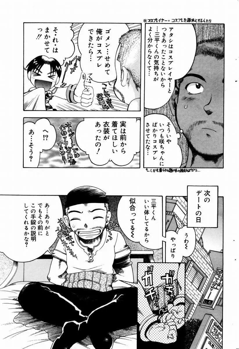 COMIC ドルフィン 2004年01月号 158ページ