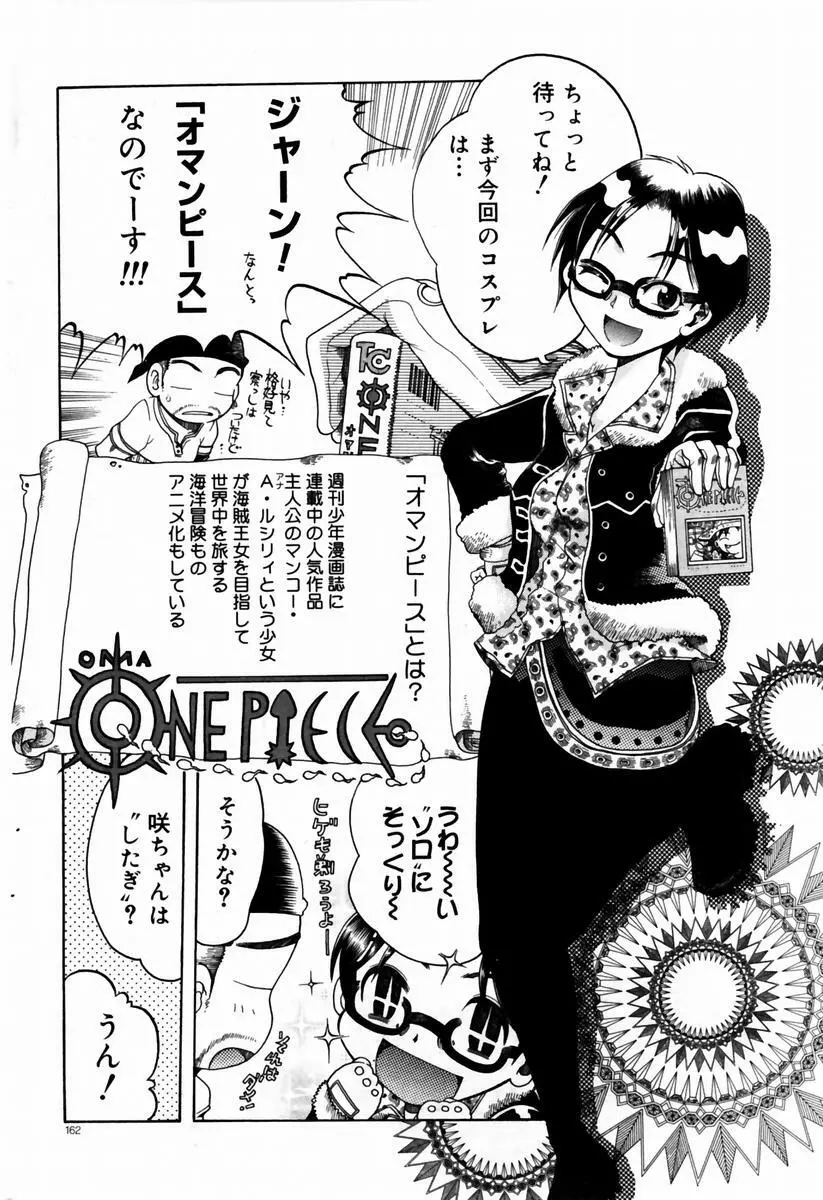 COMIC ドルフィン 2004年01月号 159ページ