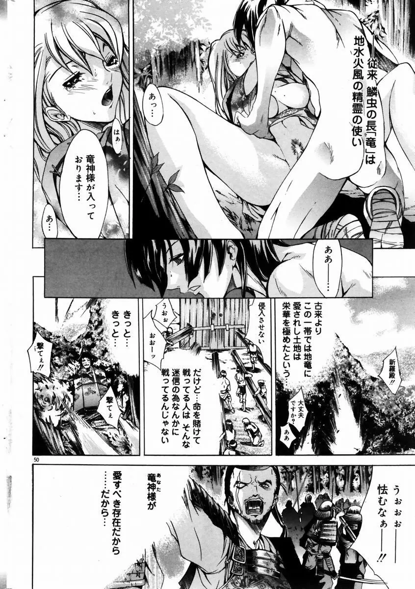 COMIC ドルフィン 2004年01月号 49ページ