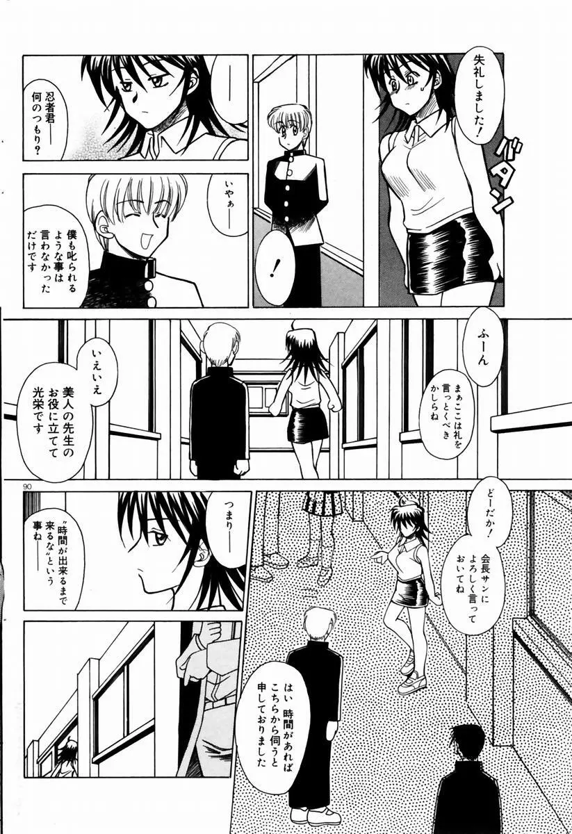 COMIC ドルフィン 2004年01月号 87ページ