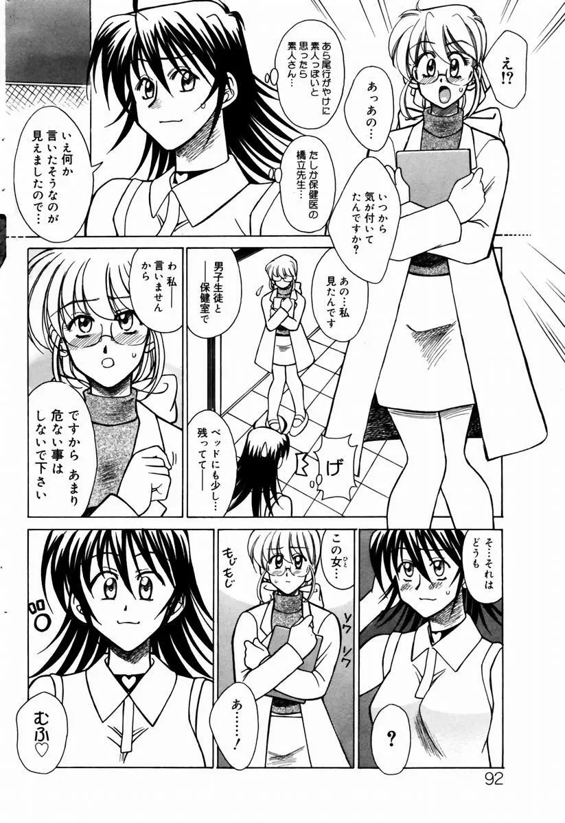 COMIC ドルフィン 2004年01月号 89ページ