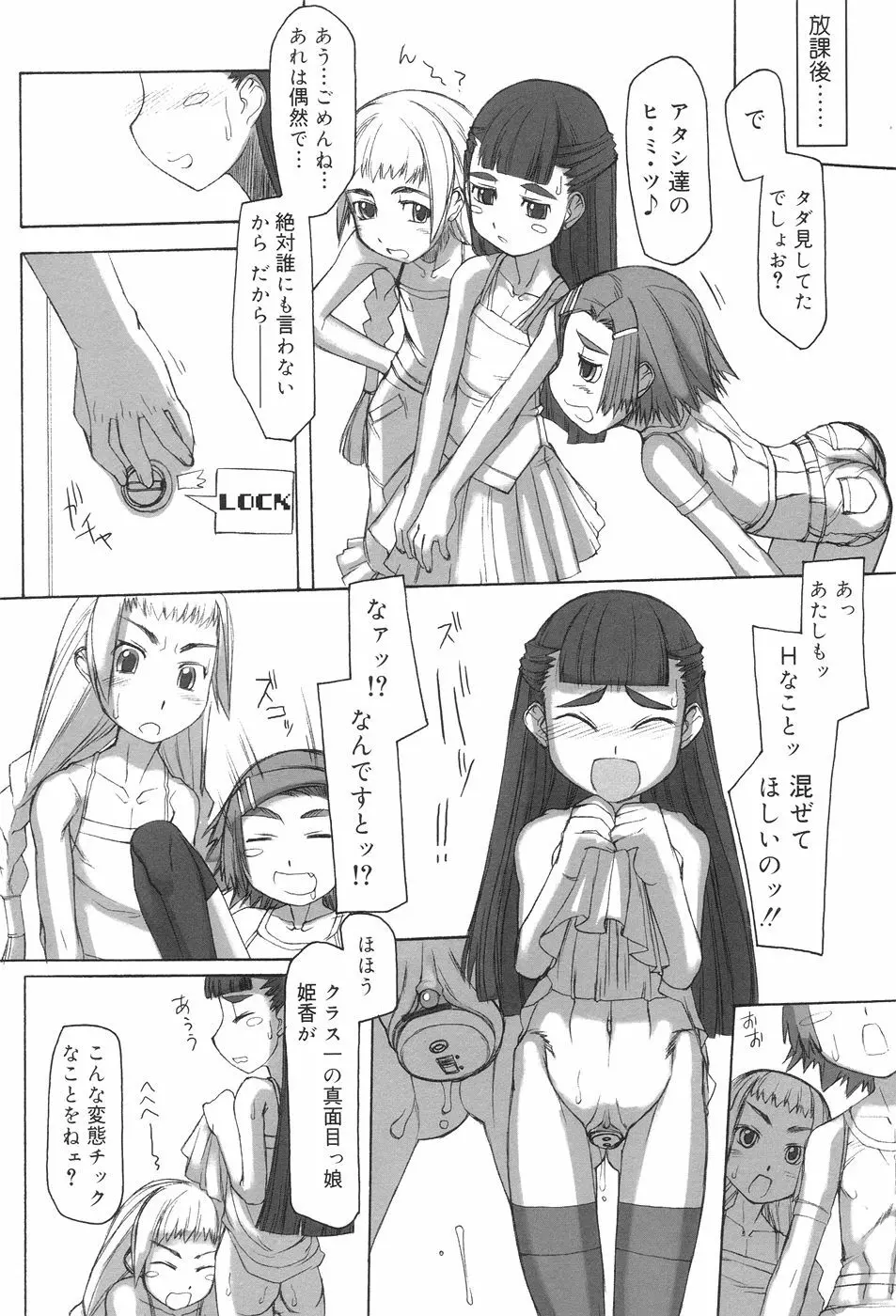 ふた姫 132ページ