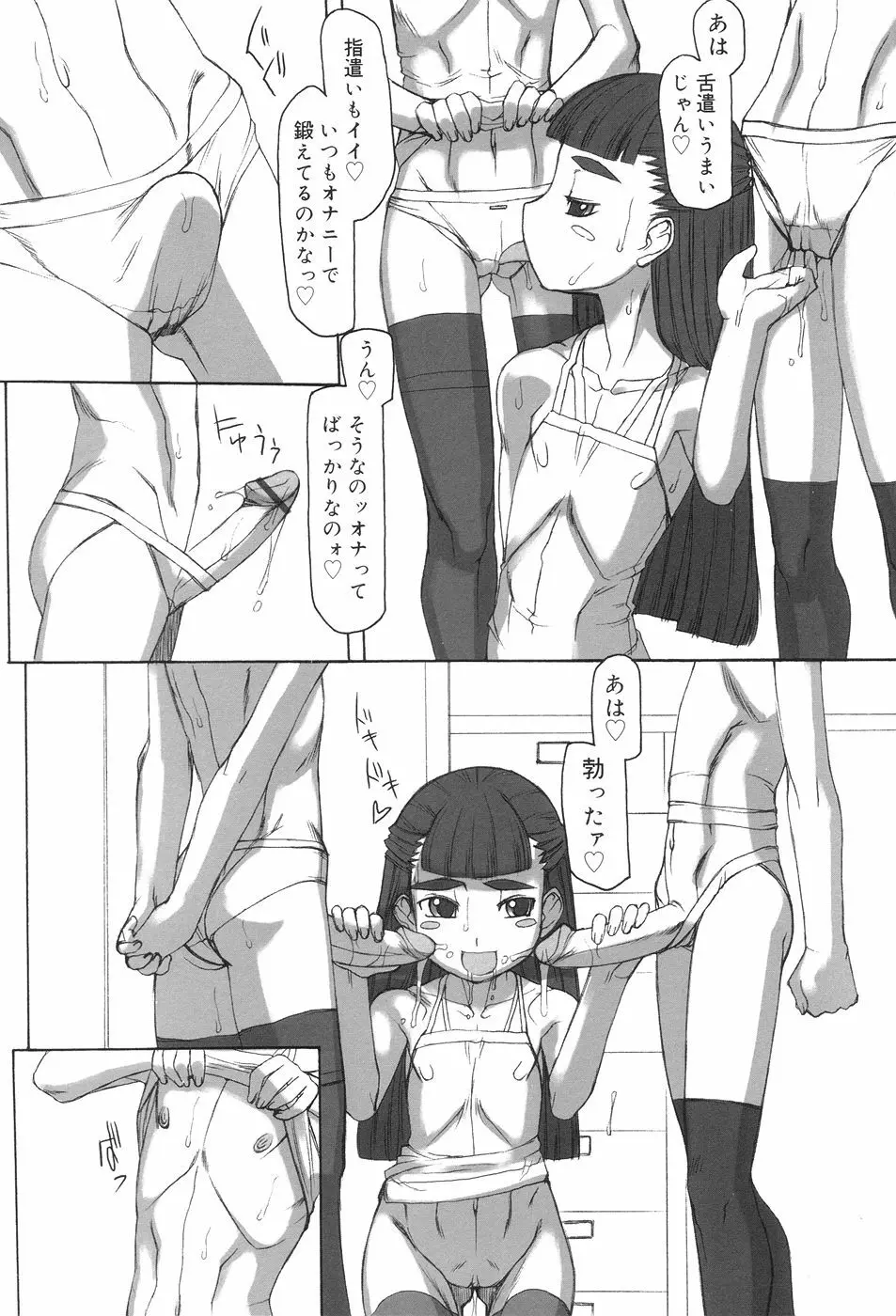 ふた姫 134ページ