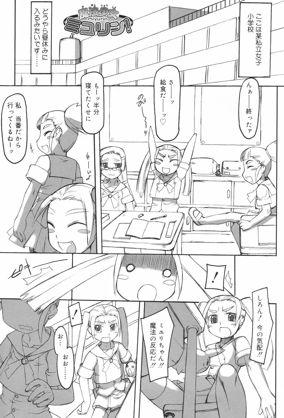 ふた姫 145ページ