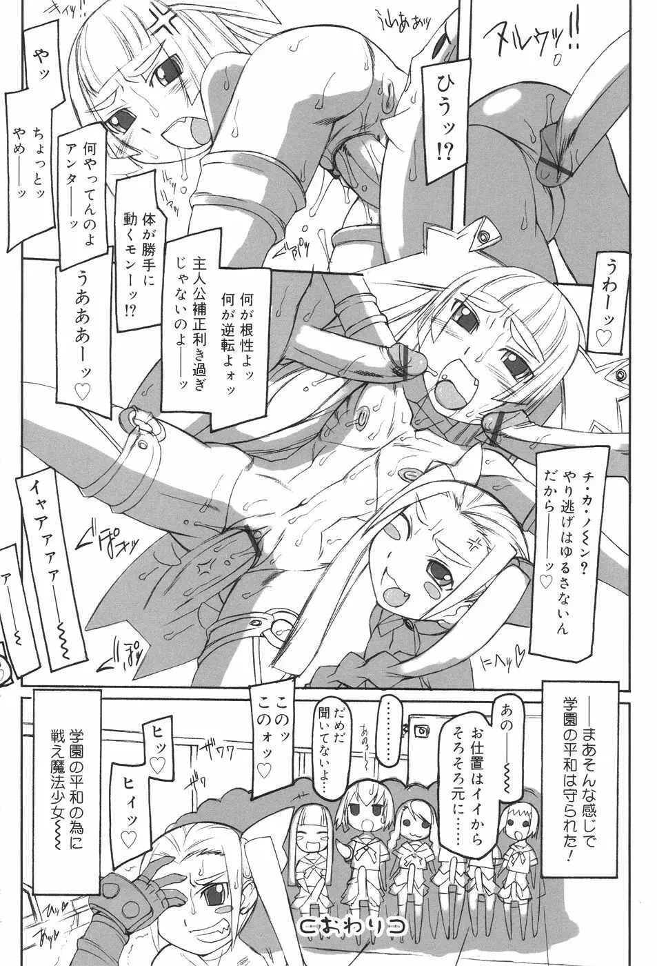 ふた姫 160ページ