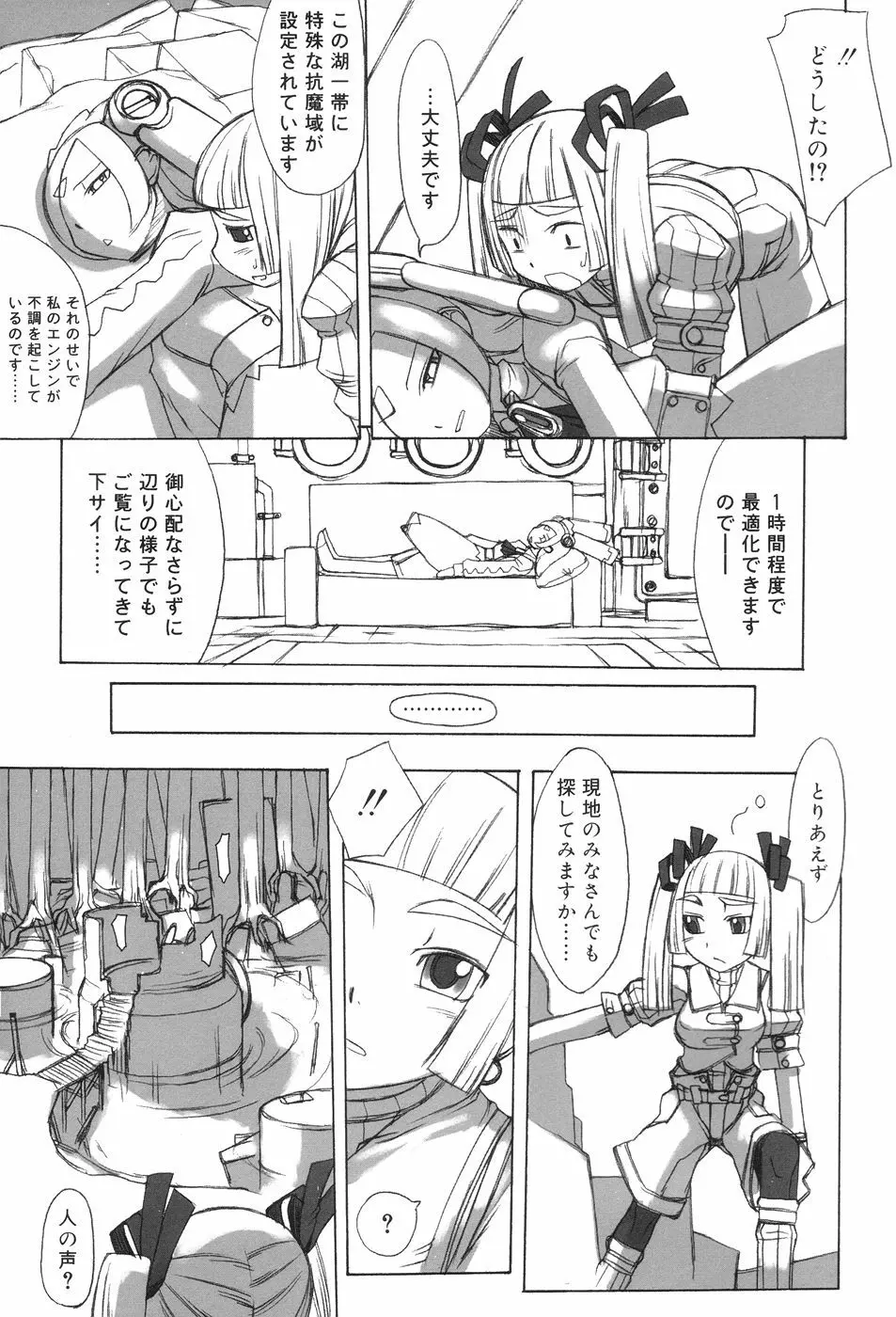 ふた姫 163ページ