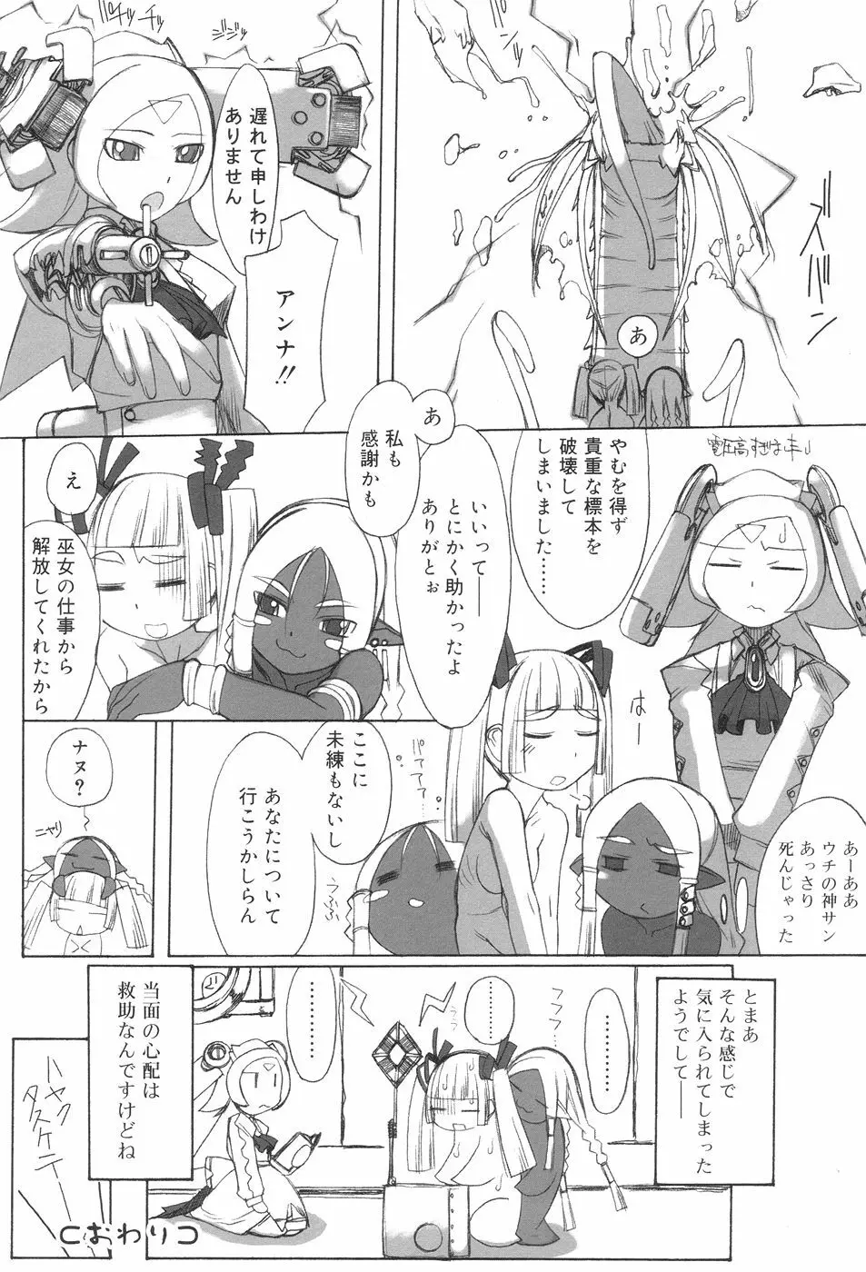 ふた姫 176ページ