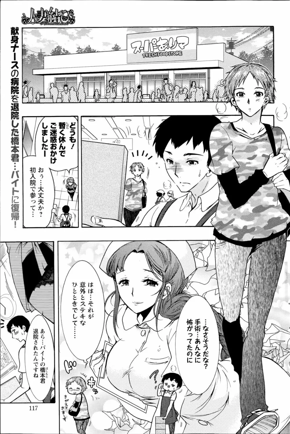 人妻結び 第1-9章 149ページ