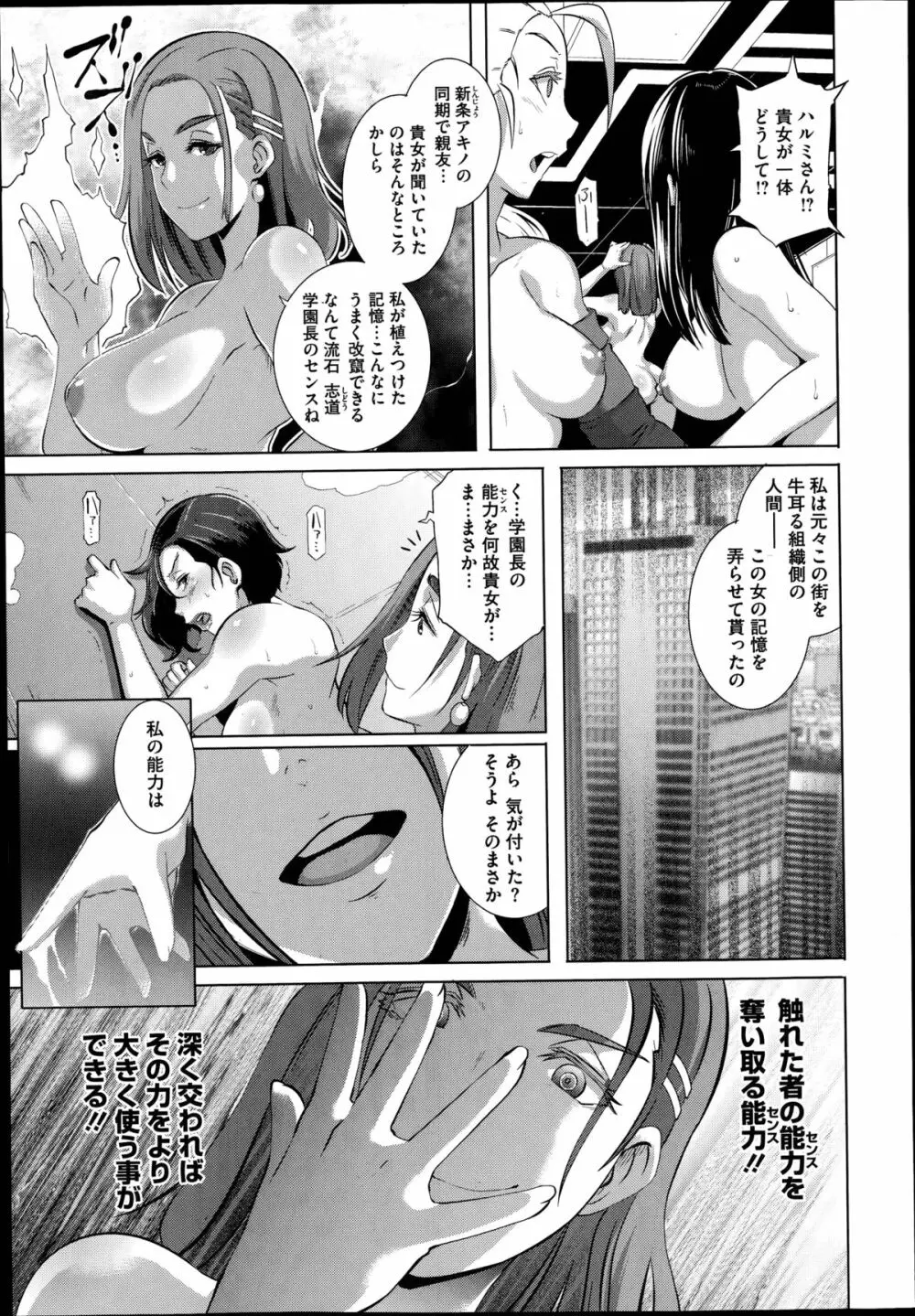 セックスウィーパーズ 217ページ