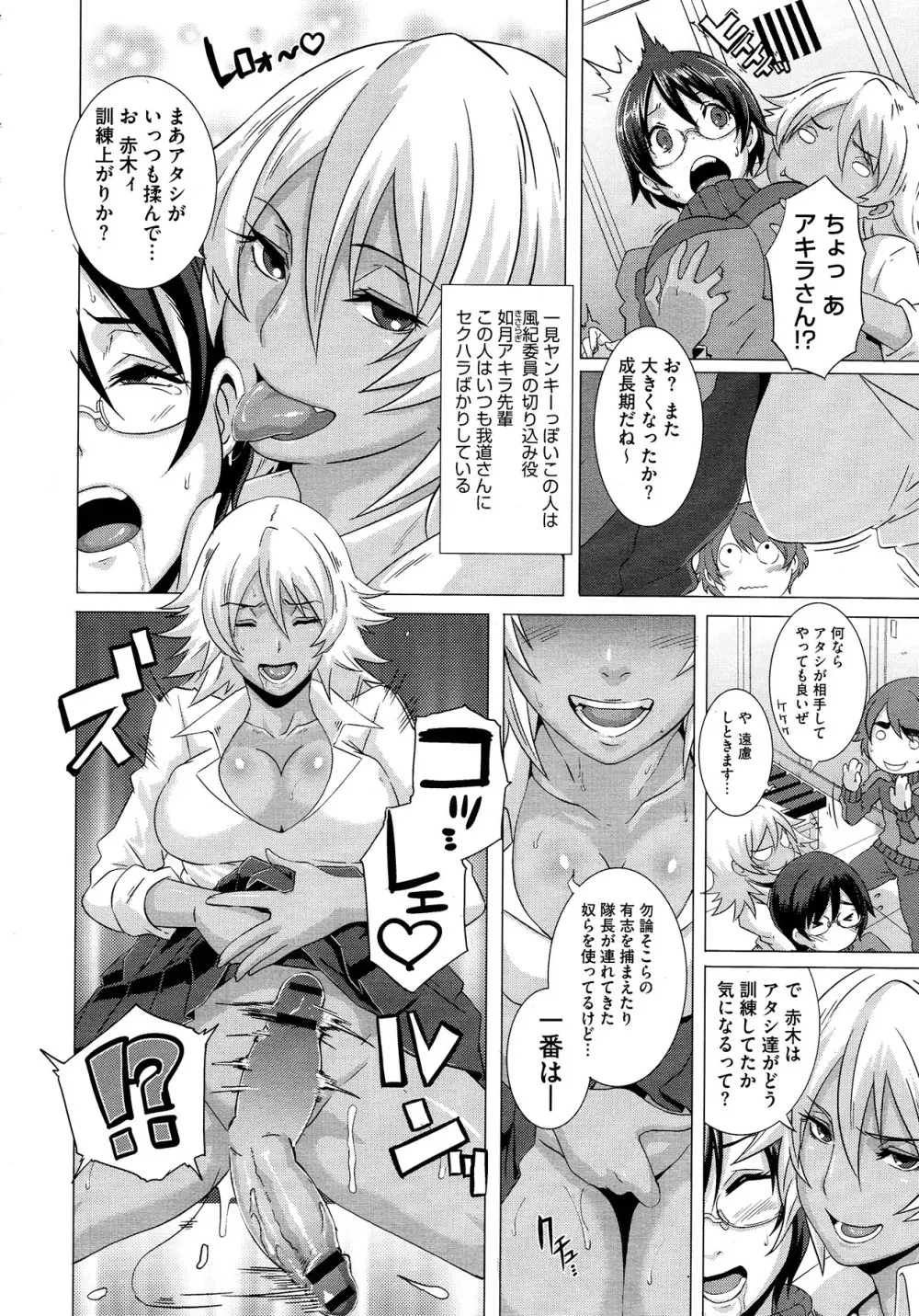 セックスウィーパーズ 36ページ