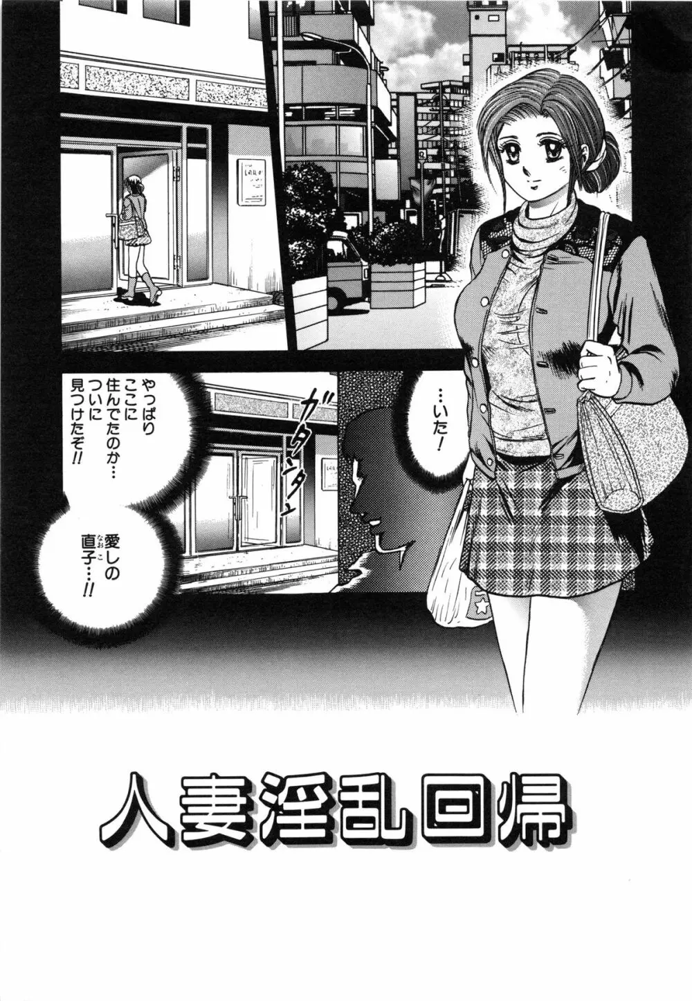 女教師監禁 119ページ