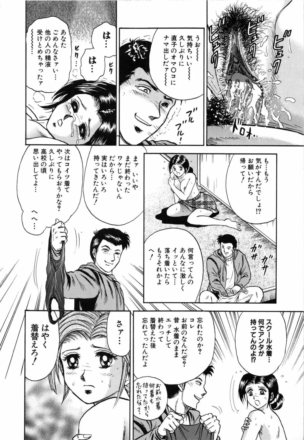 女教師監禁 128ページ