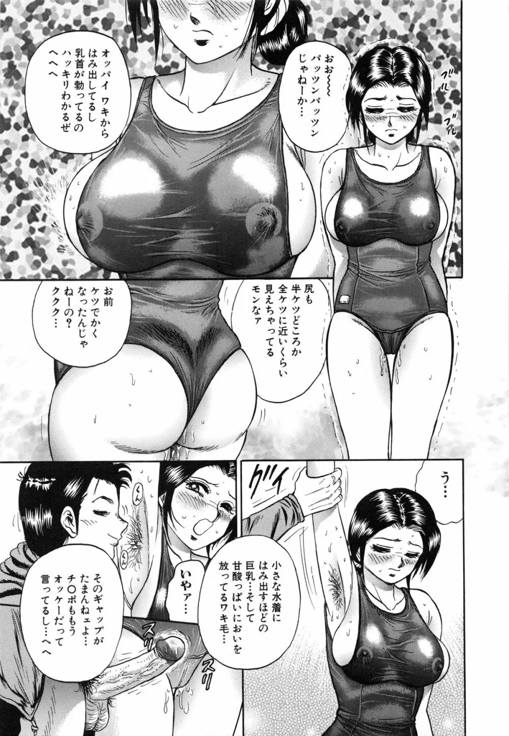 女教師監禁 129ページ