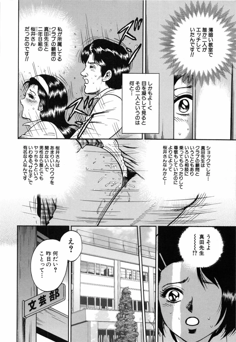 女教師監禁 36ページ