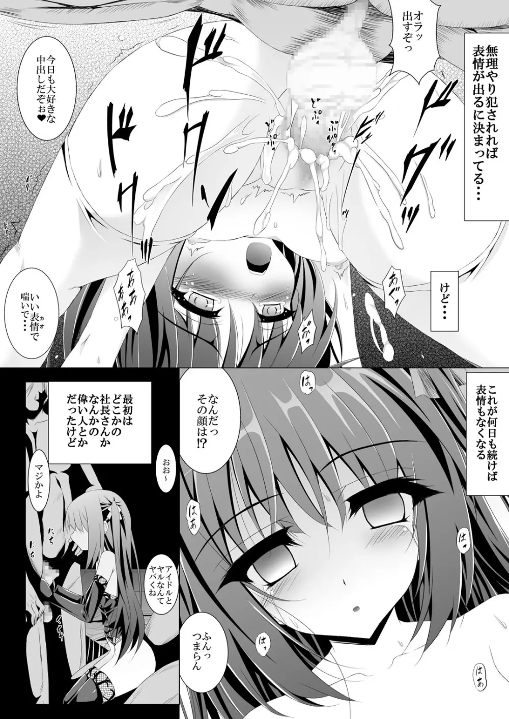 ゆかたんがそんなことを 5ページ