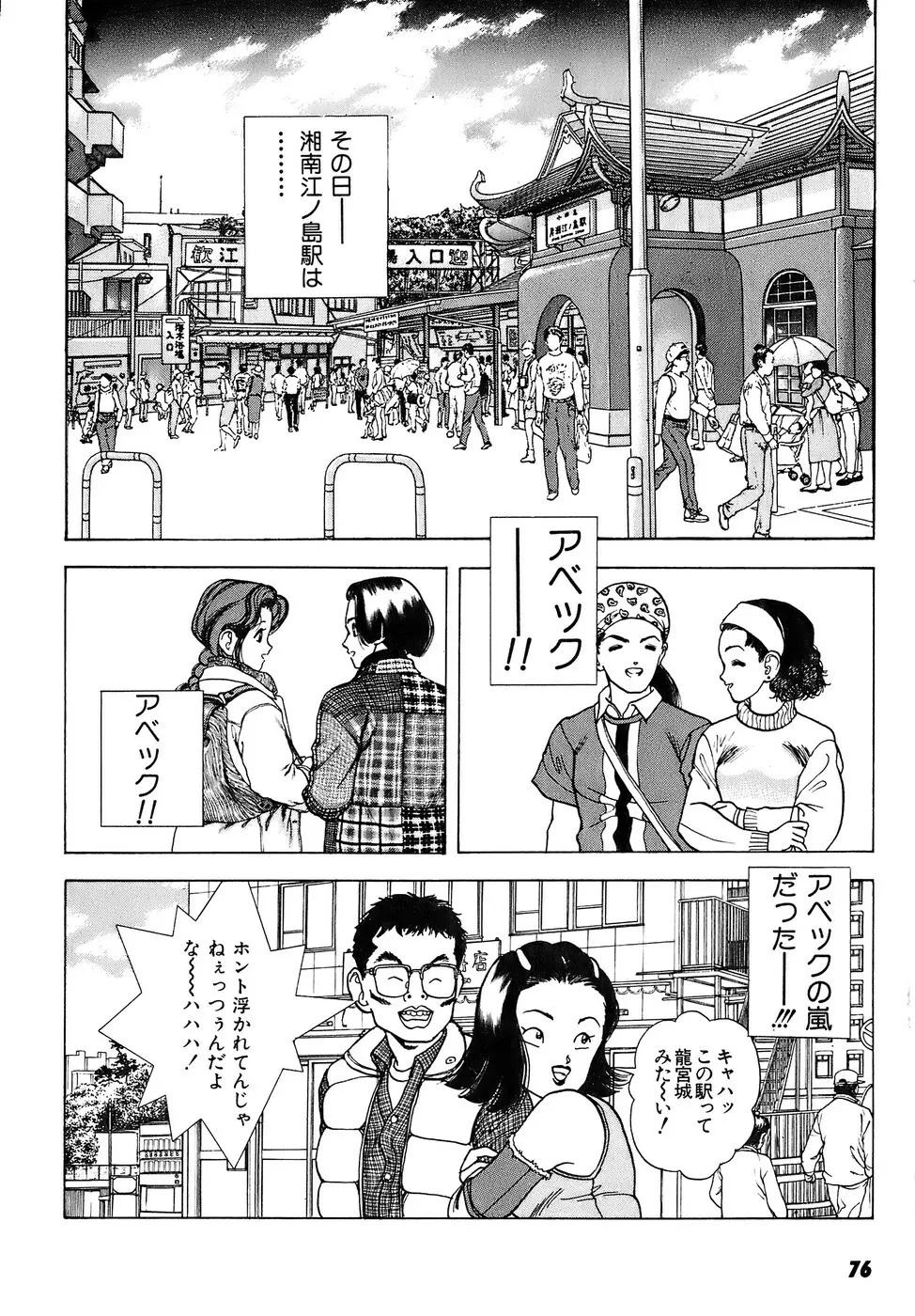 彼女の陰謀 2 77ページ