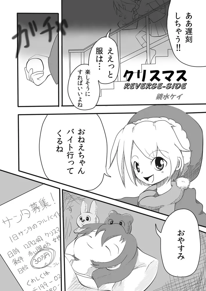 変化屋本舗5 16ページ