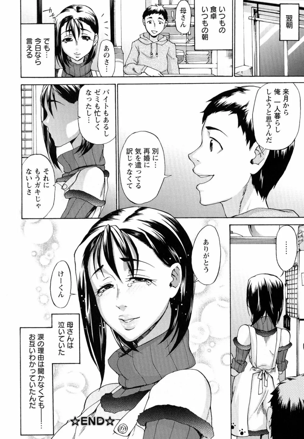 妊婦 辱 103ページ