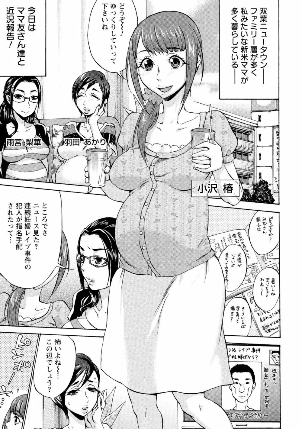 妊婦 辱 104ページ