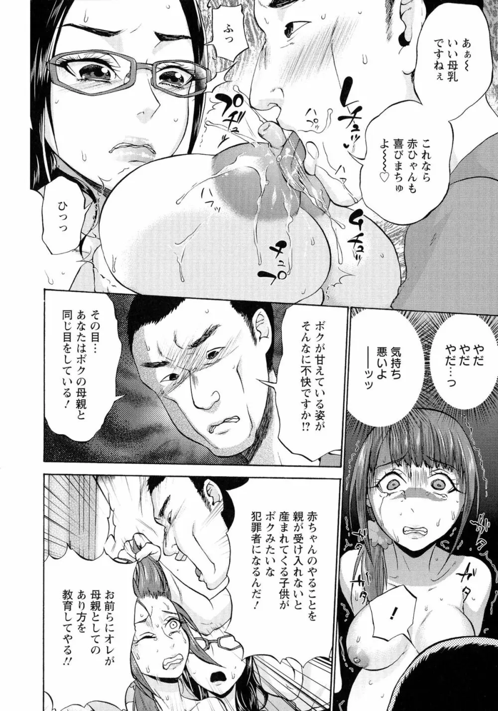 妊婦 辱 109ページ