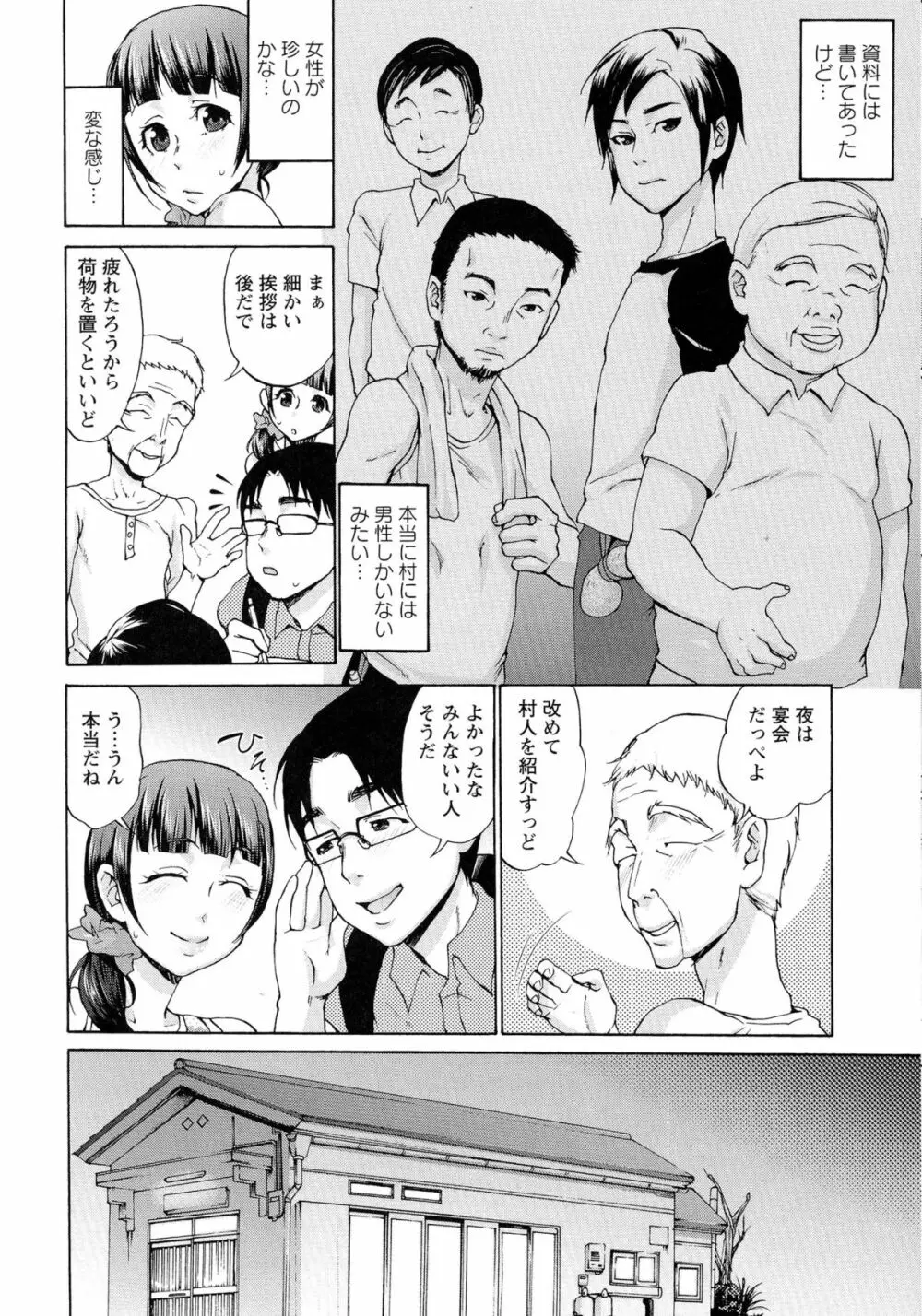 妊婦 辱 152ページ