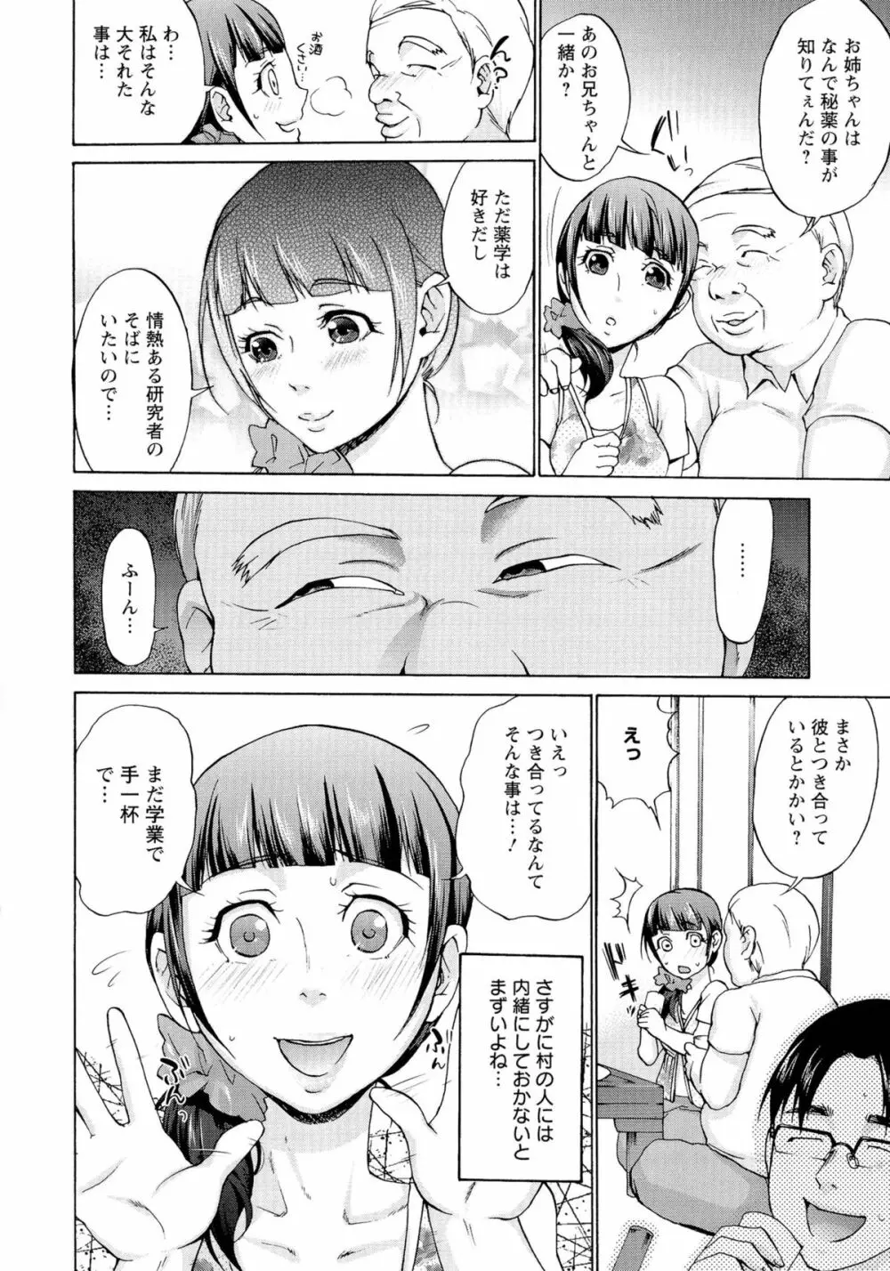 妊婦 辱 156ページ