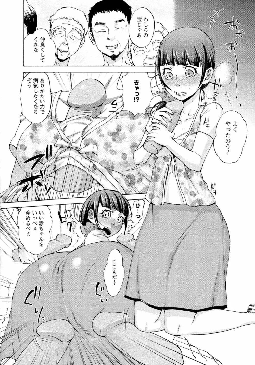 妊婦 辱 160ページ