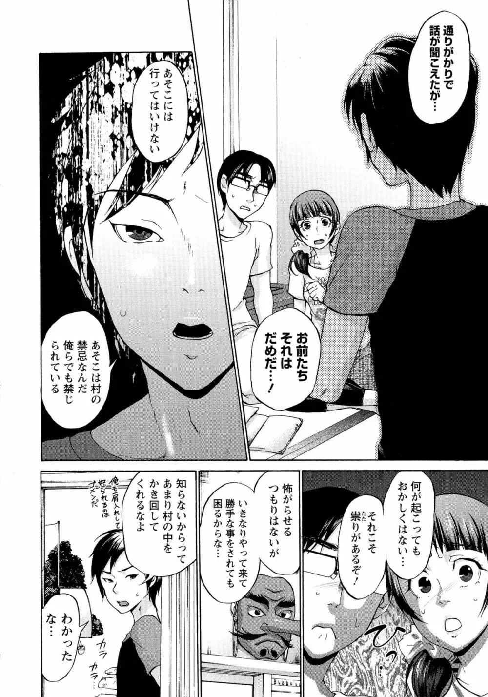 妊婦 辱 179ページ