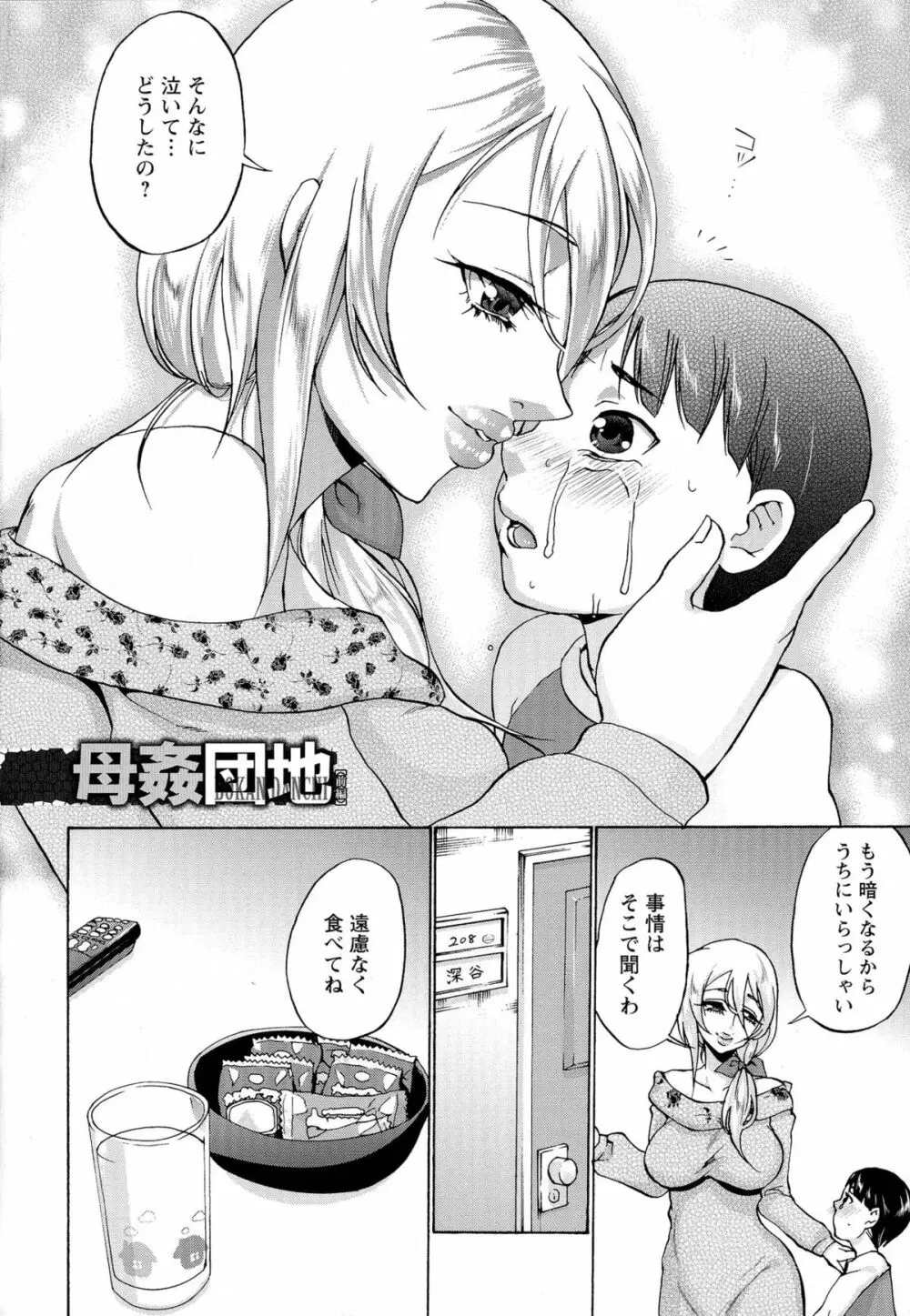 妊婦 辱 49ページ