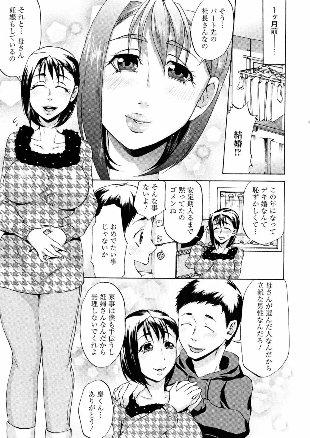 妊婦 辱 87ページ