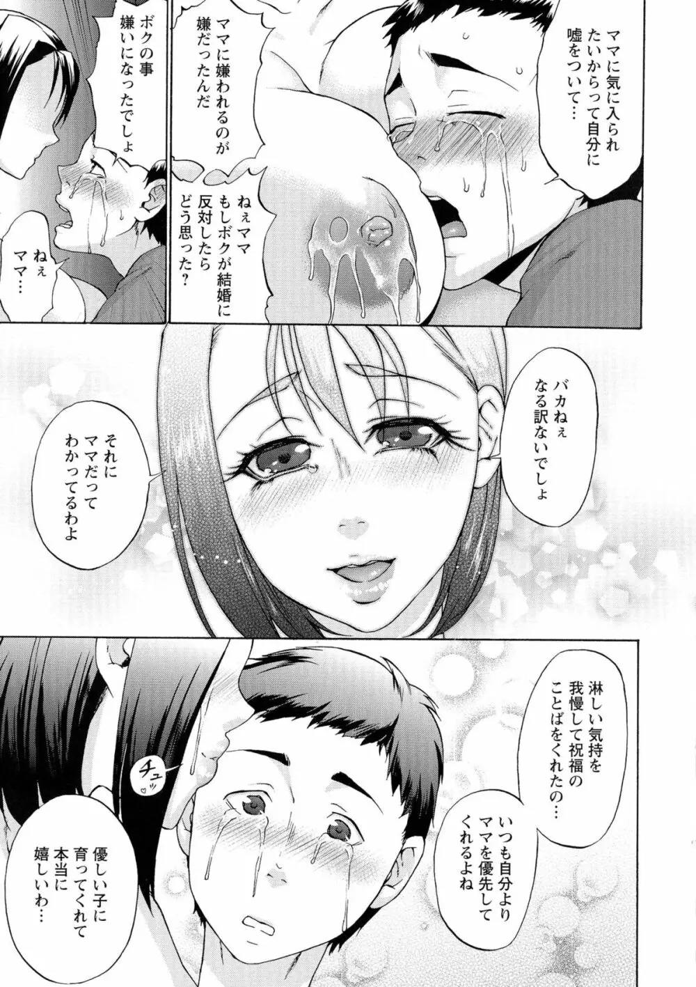 妊婦 辱 98ページ