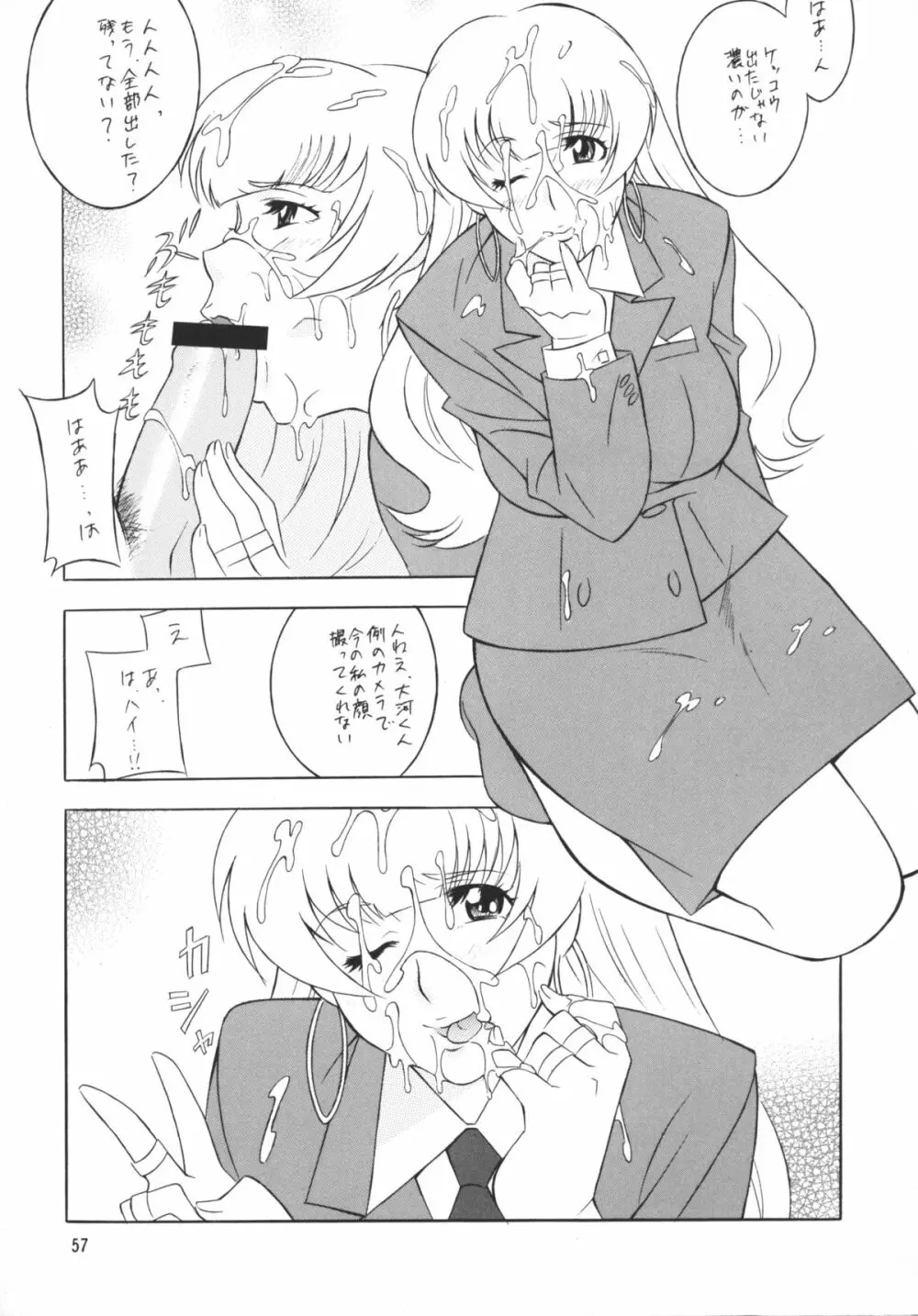 [おかちめんたいこ (H・H、水無月あきら) OH! HENTAI (よろず) 56ページ