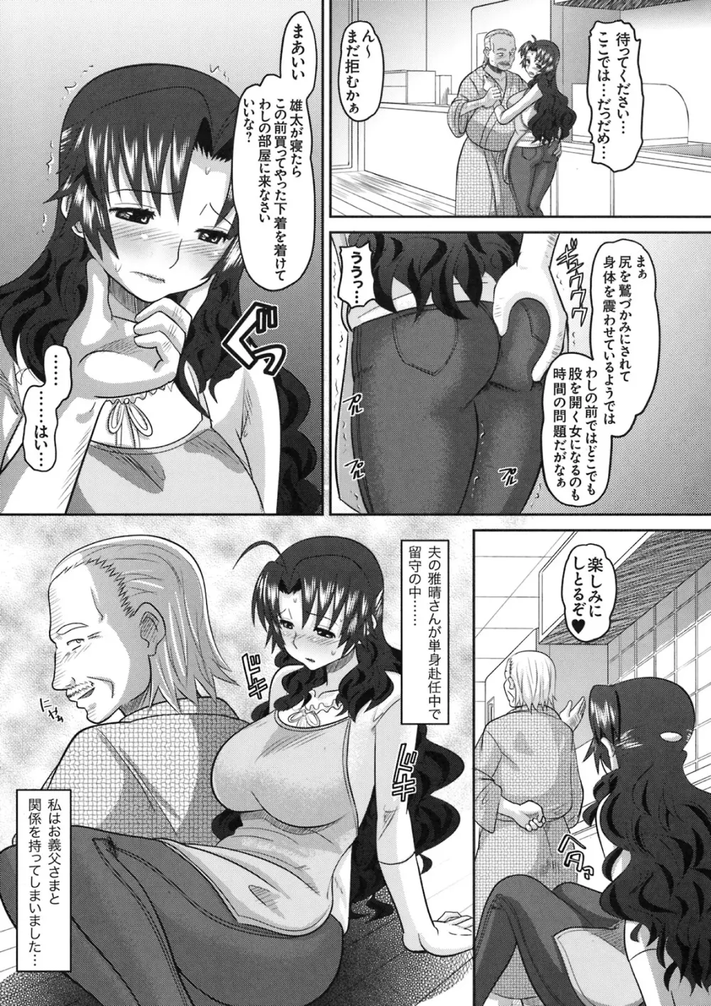 真髄 VOL.8 14ページ