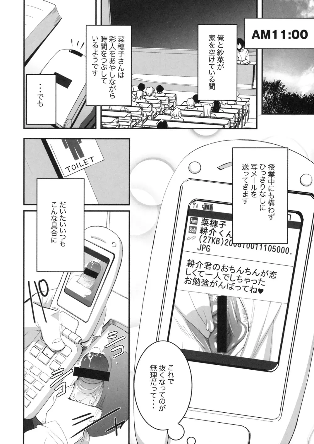 真髄 VOL.8 95ページ