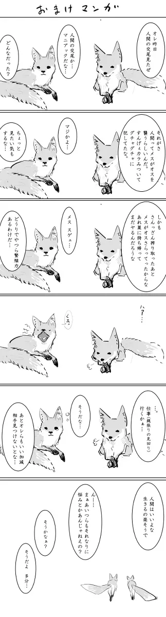 おねショタエロ漫画 20ページ